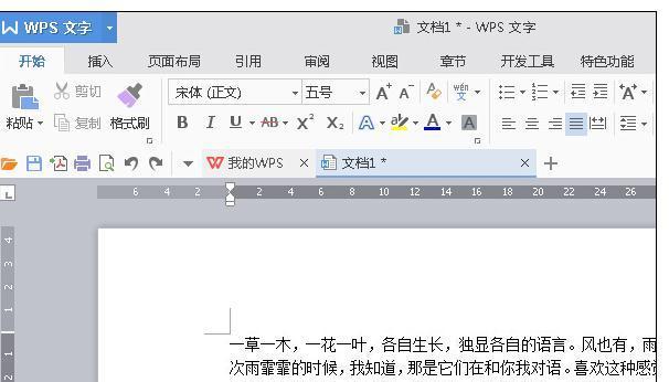 如何设置每页不同的页眉为主题（一分钟教你轻松实现个性化页眉）