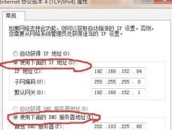 通过修改IP地址获取免费软件（解锁限制）