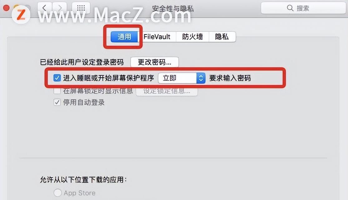 智能保护，电脑自动锁屏解锁密钥无忧（人离开电脑后自动锁屏）