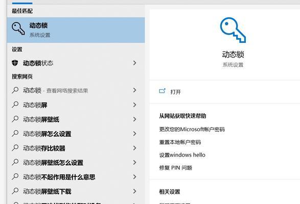 智能保护，电脑自动锁屏解锁密钥无忧（人离开电脑后自动锁屏）