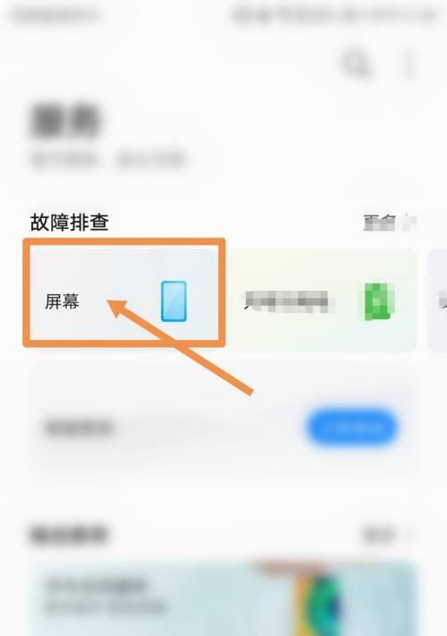 如何解决苹果手机跳屏问题（探索苹果手机跳屏原因及有效解决办法）