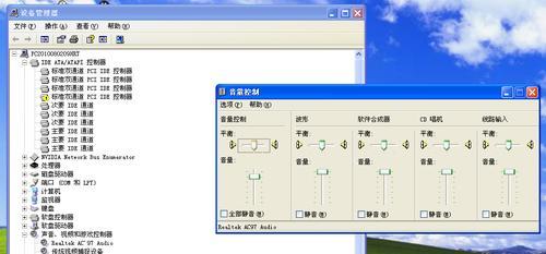 电脑无声音问题的解决方法（彻底解决电脑无声音的烦恼）