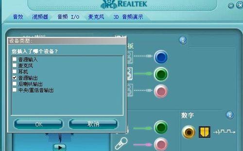 电脑无声音问题的解决方法（彻底解决电脑无声音的烦恼）