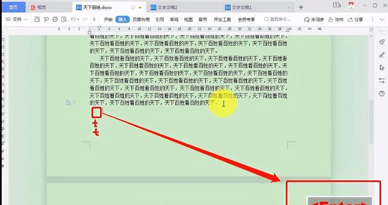 轻松解决Word空白页问题的两个小妙招（有效删除Word文档中的多余空白页）