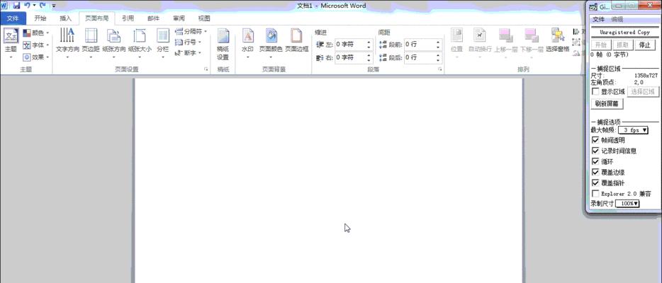 轻松解决Word空白页问题的两个小妙招（有效删除Word文档中的多余空白页）