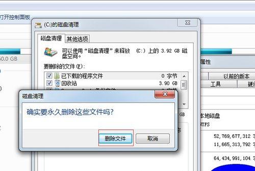 电脑磁盘已满如何清理（释放存储空间让电脑更流畅）