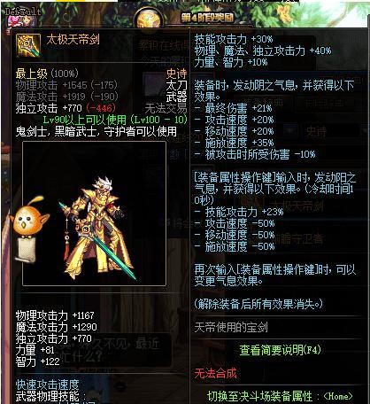 DNF70版本最强武器大全（探索全新版本中的震撼武器）
