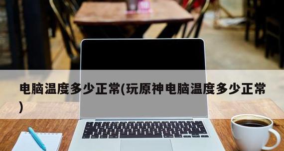 玩原神时注意磁盘空间不足的问题（合理安排磁盘空间）