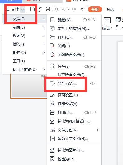 免费压缩PDF文件大小的窍门（降低PDF文件大小）