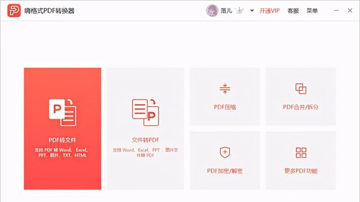 免费压缩PDF文件大小的窍门（降低PDF文件大小）