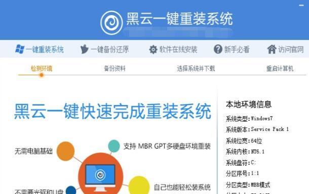 轻松一键重装系统，快速恢复电脑出厂设置（简单操作）