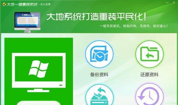 轻松一键重装系统，快速恢复电脑出厂设置（简单操作）