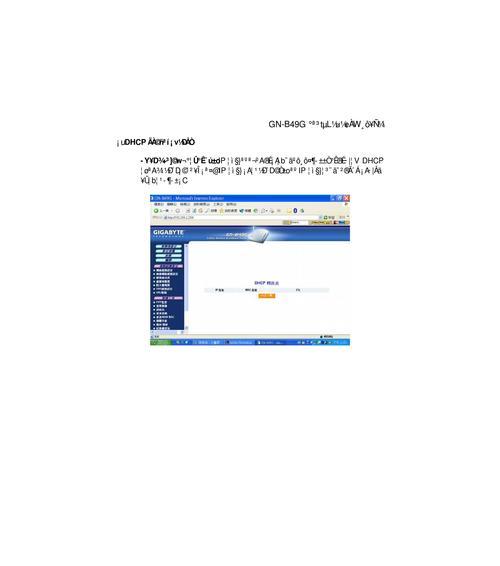 无线宽带路由器安装指南（简单易懂的无线宽带路由器安装流程详解）