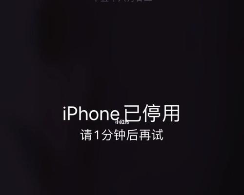 苹果手机解屏幕锁的最简单方法（快速解除苹果手机屏幕锁的技巧）