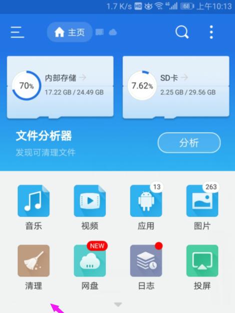 推荐最强手机内存清理软件，让手机运行更顺畅（提高手机性能）