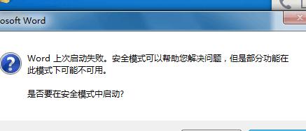 电脑word无法正常启动的原因及解决方法（探究电脑word无法启动的多种原因和解决方案）