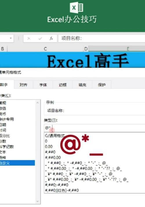 登录账号下划线添加方法详解（简单实用的下划线添加技巧）