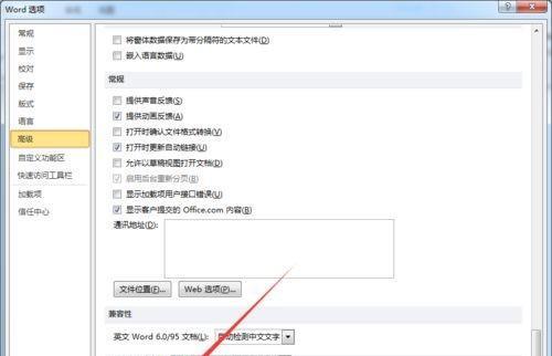 登录账号下划线添加方法详解（简单实用的下划线添加技巧）