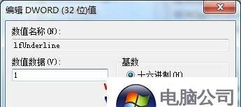登录账号下划线添加方法详解（简单实用的下划线添加技巧）