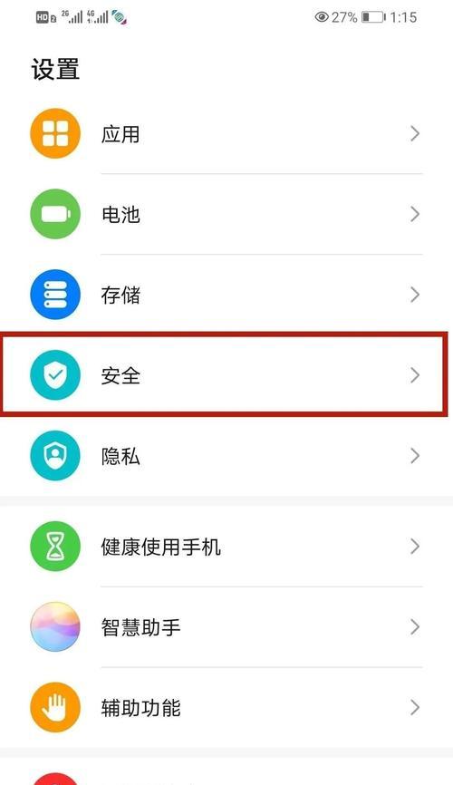 如何设置电脑自动锁屏时间为30秒（提升电脑安全性的简单步骤）