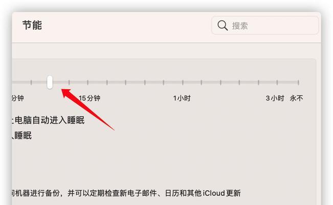 如何设置电脑自动锁屏时间为30秒（提升电脑安全性的简单步骤）