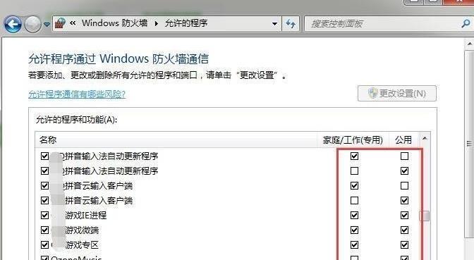 如何设置关闭病毒查杀功能保护电脑安全（实用方法帮你防范病毒入侵）