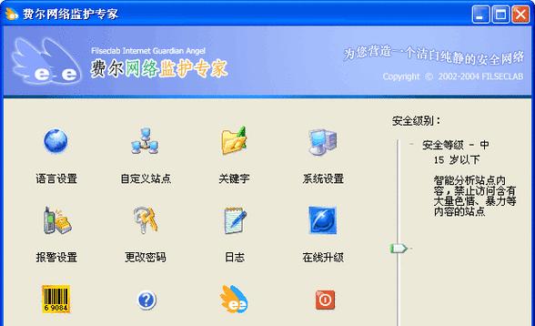 最干净的电脑防护软件推荐（保护你的电脑安全）