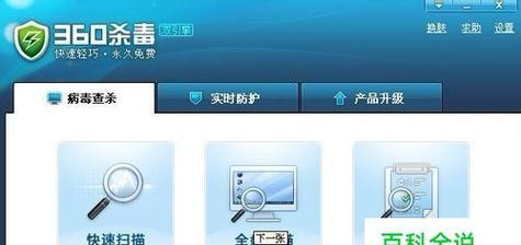 最干净的电脑防护软件推荐（保护你的电脑安全）