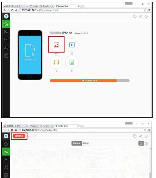 如何将电脑中的照片导入iPhone相册（简单操作让你的照片随身带走）