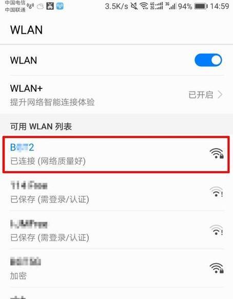 手机快速修改自家Wifi密码（简单操作一步搞定）