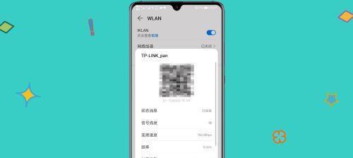 手机快速修改自家Wifi密码（简单操作一步搞定）