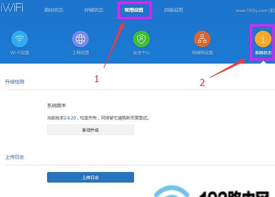 如何重置路由器密码（详细步骤和注意事项）