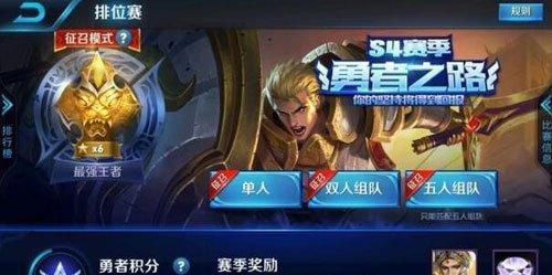 揭秘王者荣耀最难打的段位，你敢挑战吗（荣耀殿堂）