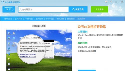 如何解决无法打开网页的问题（探索网页打不开的原因以及解决办法）