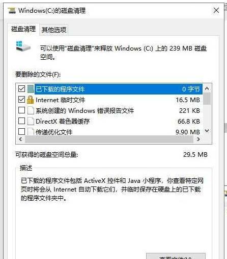Win10C盘彻底清理教程（告别C盘空间不足）