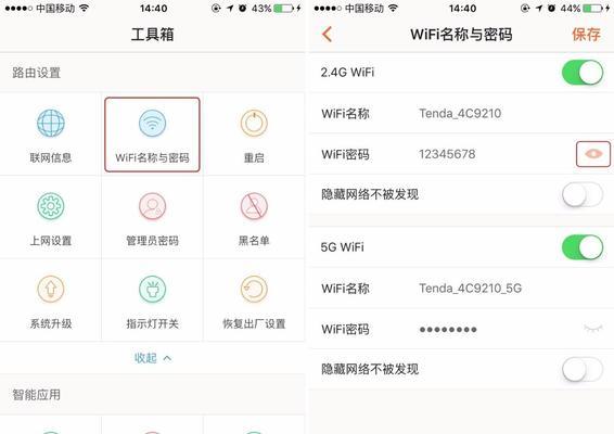 重新设置路由器wifi密码的技巧（简单易行的步骤让你的网络更安全）