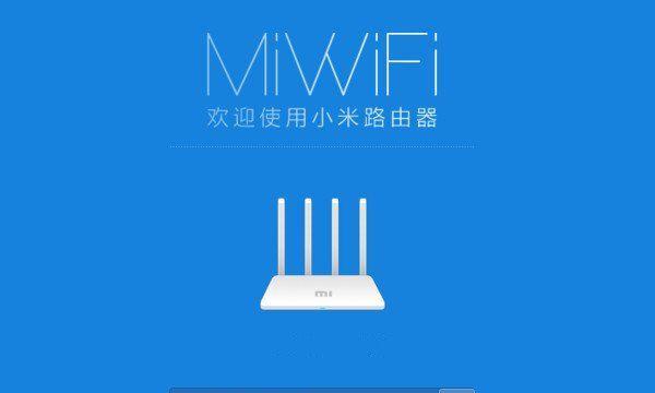 重新设置路由器wifi密码的技巧（简单易行的步骤让你的网络更安全）