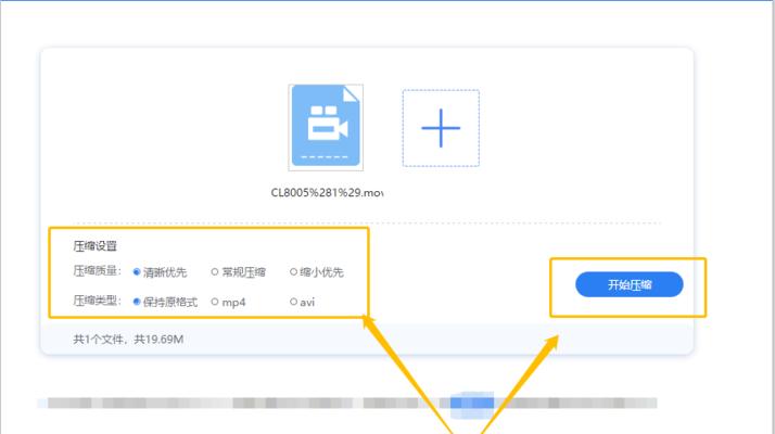如何压缩和发送过长的视频文件（简便方法解决视频太长无法发送的问题）