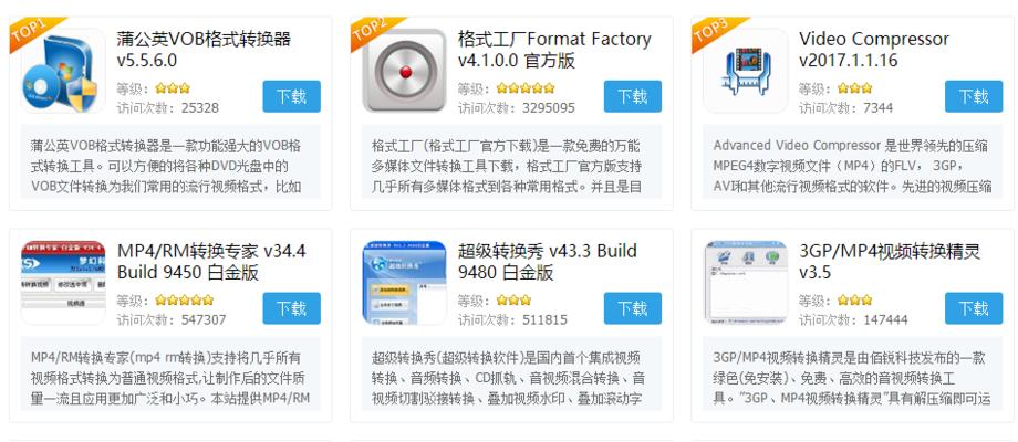 如何压缩和发送过长的视频文件（简便方法解决视频太长无法发送的问题）
