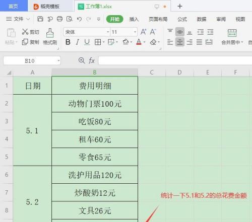 Excel求和（掌握Excel求和公式和数据透视表技巧）