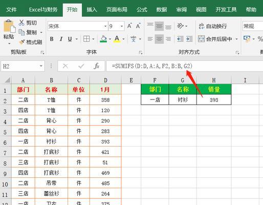 Excel求和（掌握Excel求和公式和数据透视表技巧）