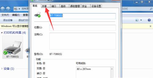 如何添加网络共享打印机（简单步骤让您的打印工作更高效）