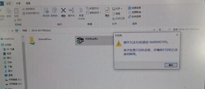 如何添加网络共享打印机（简单步骤让您的打印工作更高效）