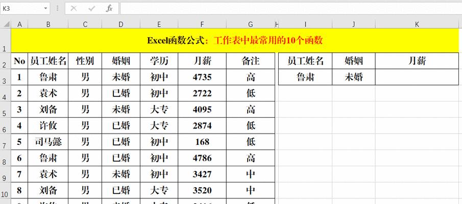如何利用Excel表格提取所需文字（实用技巧帮助您快速提取Excel表格中所需文字）