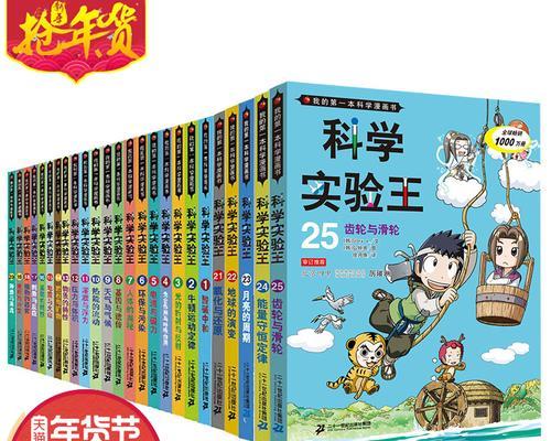 有趣的科学实验，让小学生快乐学习（以简单有趣的实验提升小学生的科学兴趣）