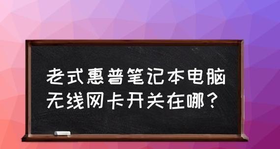 电脑丢失无线网卡的处理措施（解决电脑丢失无线网卡的方法及步骤）