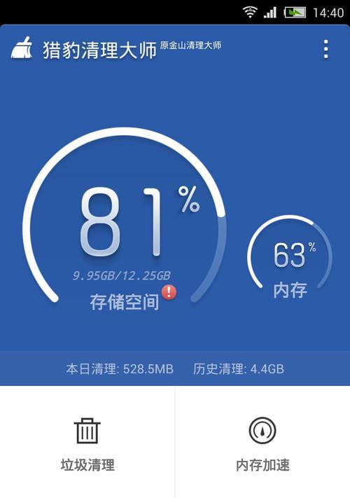 如何有效清理手机里的病毒（简易而有效的病毒清理方法）