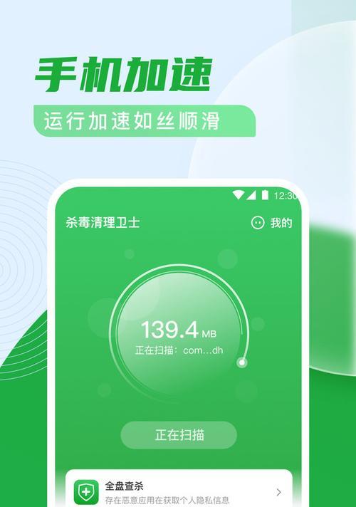 如何有效清理手机里的病毒（简易而有效的病毒清理方法）