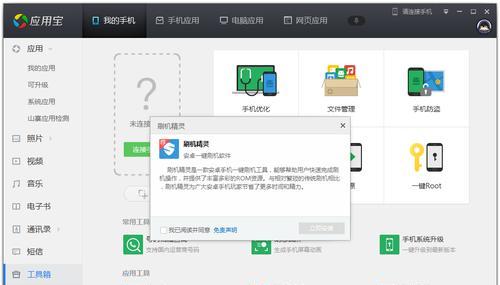 如何有效清理手机里的病毒（简易而有效的病毒清理方法）