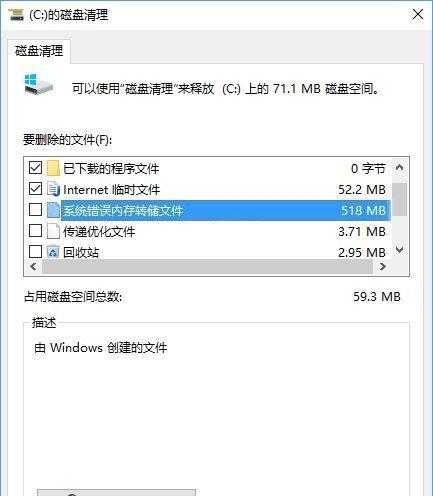C盘爆红了，删除这些文件是个好主意吗（了解哪些文件可以删除）